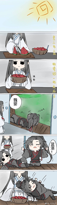 五狐年采集到东流·忘羡