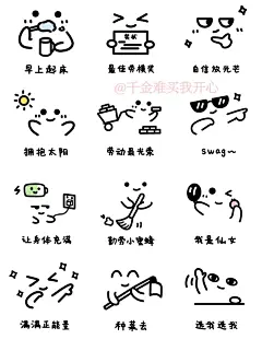 ‼️上课摸鱼小表情|传纸条表情包合集 - 小红书