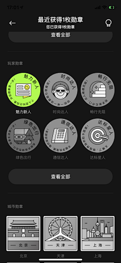 Miumiumiumiumiumiu采集到APP--徽章