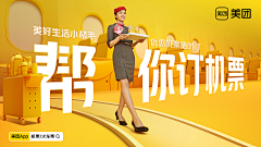 是夏宝宝呀采集到banner