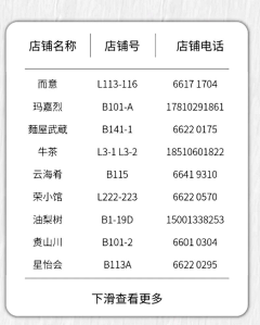 口曷采集到目录