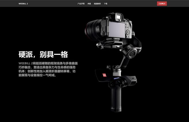 ZHIYUN - WEEBILL 2