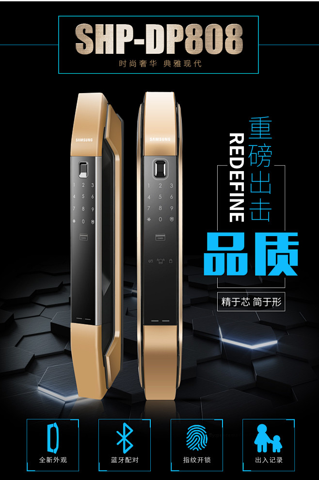 三星指纹锁808密码锁家用防盗门锁智能电...
