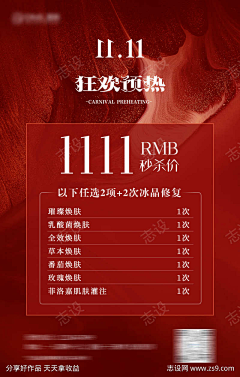脑海中的erase采集到海报