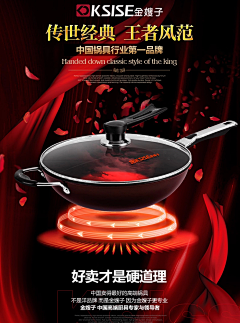 qmxmiko采集到锅具