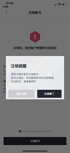 /aiq右右鼠采集到返回弹窗