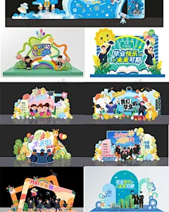 幼儿园高中大小学毕业季典礼美陈布置装饰堆头造型KT板设计素材-淘宝网