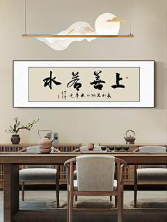 懒人有懒福7采集到客厅装饰画