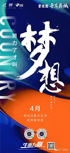 OneTwoYhree采集到微信单帧 房地产