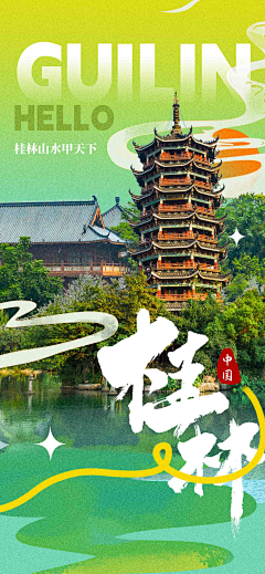 不吃芥末的鱼采集到平面宣传