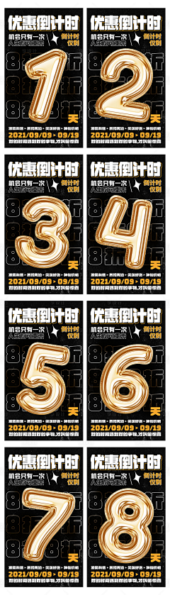 微微VIVI123采集到倒计时