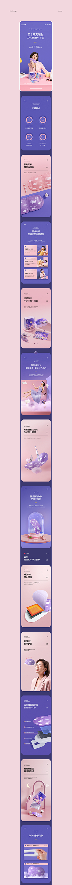 魔杰AI采集到站酷首推详情页大合集