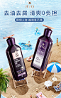 @佑佑佑小溪 采集 夏季 夏日 化妆品 个护 母婴奶粉 牛奶 食品零食 冰淇淋 酒水饮料 大促无线海报kv@吕Ryo 的个人主页 - 微博