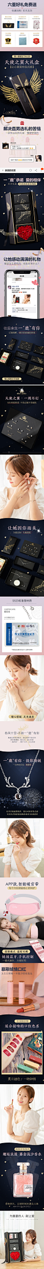 天猫淘宝送女友礼盒礼品详情描述