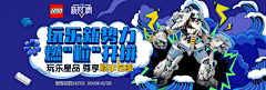 DorDor_采集到Banner/Poster-电商（横）