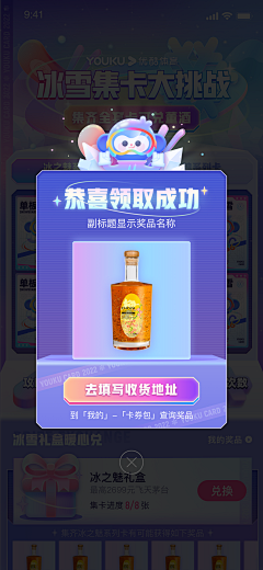 chansonh采集到ui 弹窗