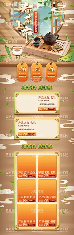 清新手绘风格春茶上市促销电商  - 源文件下载【酷图网】春茶上市,春茶上新,春茶海报,春茶首页,茶壶,中国风,茶叶,夏季,茶叶手机端,春茶手机端,茶道,养生茶首页,养生首页,春天,滋补在于春,春季养生,龙井茶,毛尖茶,茶叶手机店铺,无线端,茶,春季,手机首页,春季首页,春茶,茶叶首页,春季手机端,首页店铺,茶叶店铺,