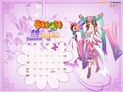 《春秋Q传Online》官方游戏壁纸桌面壁纸3