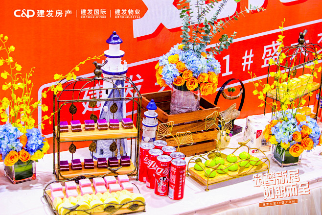 建发央玺交房仪式交付仪式交付仪式，更多高...