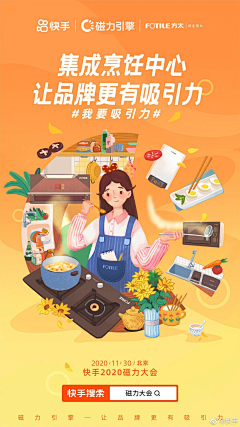 heisetouming采集到app 闪屏