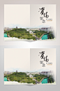 资阳留念画册封面设计
