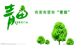 青田木门名片源文件