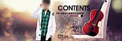 淘宝男装服装海报宣传设计