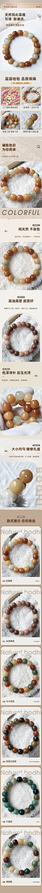 冰淇淋 胖珠 菩提 佛珠手链