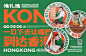 01/品牌策划：广州壹邦品牌策划出品
02/品牌命名∶ 港礼德®港式茶点
03/品牌后缀∶港式茶点
04/品牌定位∶打造港式茶点文化品牌
05/品牌打造∶品牌全案策划品牌vi+品牌空间si全案落地
品牌呈现：
———
品牌广告语：一口下去，让嘴巴到达香港，让消费者切身感受到港式茶点的氛围感。港礼德产品和制作工艺采用手绘方式更加细腻丰富，更加贴合整个品牌定位年轻消费群体的态度。品牌IP化时代下，港礼德IP，“德仔”不仅能快速建⽴专属的粉丝圈层，更能发展⽤IP赋能品牌情感，在营销迭代的⻛⼝乘势⽽上迅速出圈。
