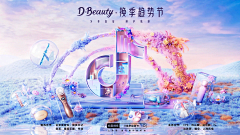 素材的搬运工采集到电商banner