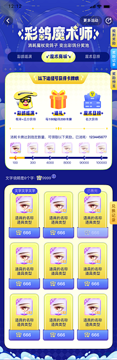 墨月清凰采集到h5活动