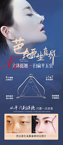 在海豚湾晒太阳采集到医美平面设计