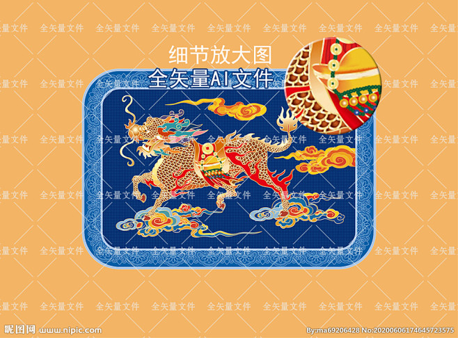 麒麟