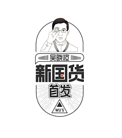 平凡的赵炎采集到logo