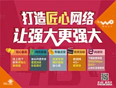 通讯通信品牌点阵价值点海报AI广告设计素材海报模板免费下载-享设计