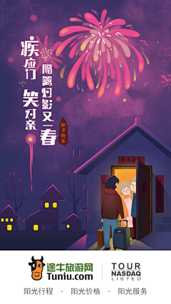 lusicta采集到节日