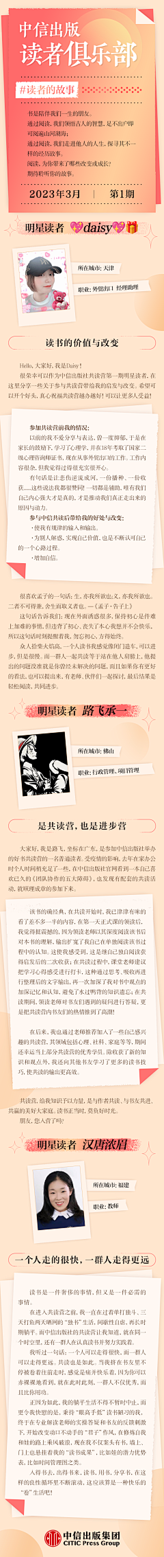 flower半采集到工作输出-详情+书单
