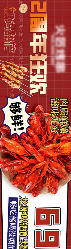 博言大大采集到海报