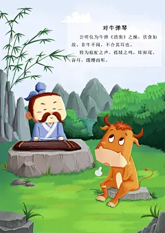 成语故事 练习 | 粘土鸡 - 原创作品 - 涂鸦王国插画