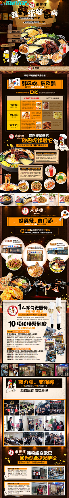郑哈哈哈哈哈采集到推广页