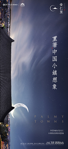 JAHETUUL采集到地产单图