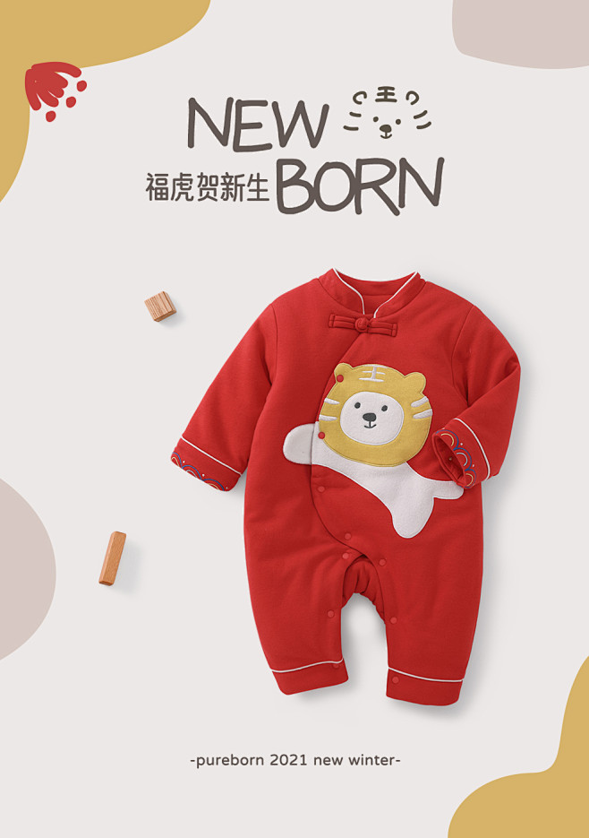 【双11预售】博睿恩新生婴儿爬爬服虎年新...