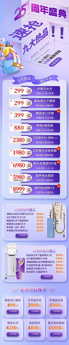※靓靓※采集到紫色调调