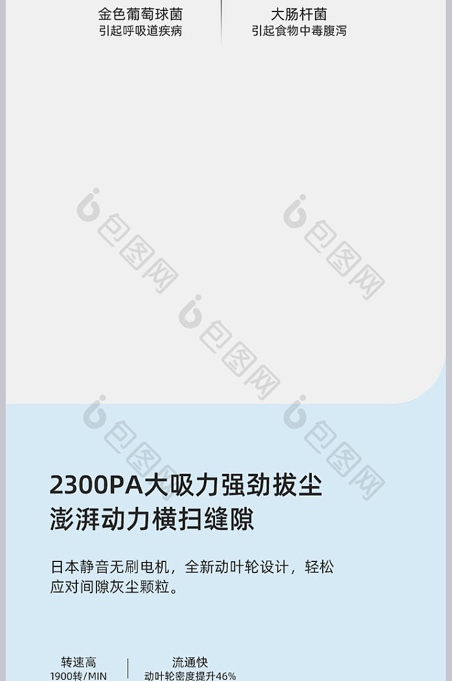 时尚大气简约扫地机器人详情页设计图片图片