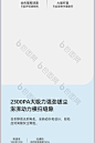 时尚大气简约扫地机器人详情页设计图片图片