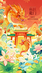 龙年鱼跃龙门祝福国潮插画中国风龙图片_潮国创意
