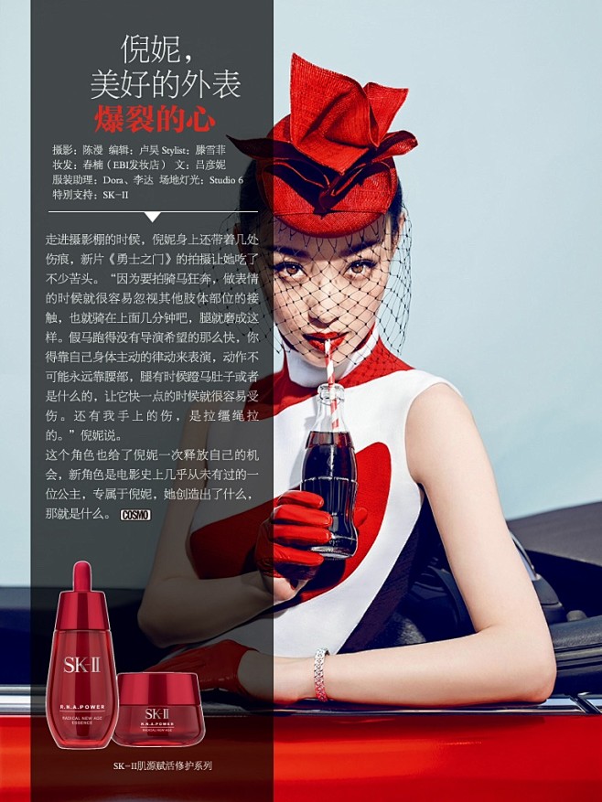 倪妮 杂志专访 文字排版