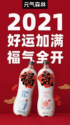 2021各大品牌跨年&amp;元旦借势海报回顾合辑来了！_真果 : 跨年&amp;元旦文案回顾合辑来了！ 品牌们表现如何？ @千库编辑 @杰士邦 @麦当劳 @好丽友 @卫龙 @五芳斋 @洽洽坚果 @三只松鼠 @真…