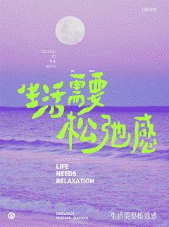 忘记困采集到紫色