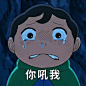 来自分享